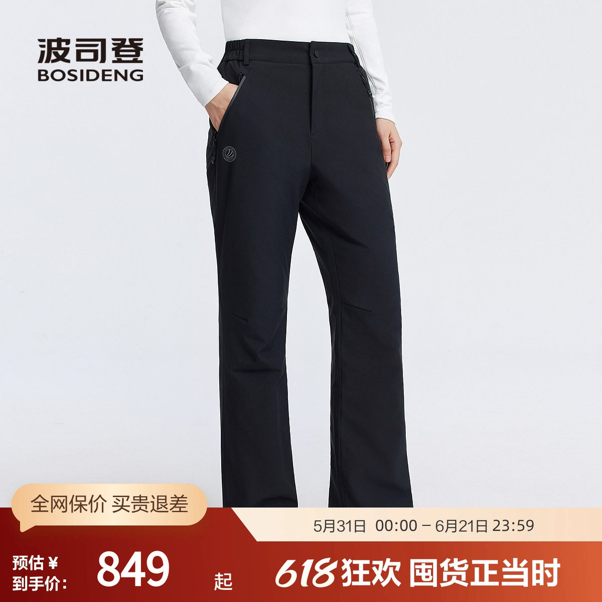 波司登奥莱秋冬女长款百搭显瘦防寒保暖舒适外穿羽绒裤