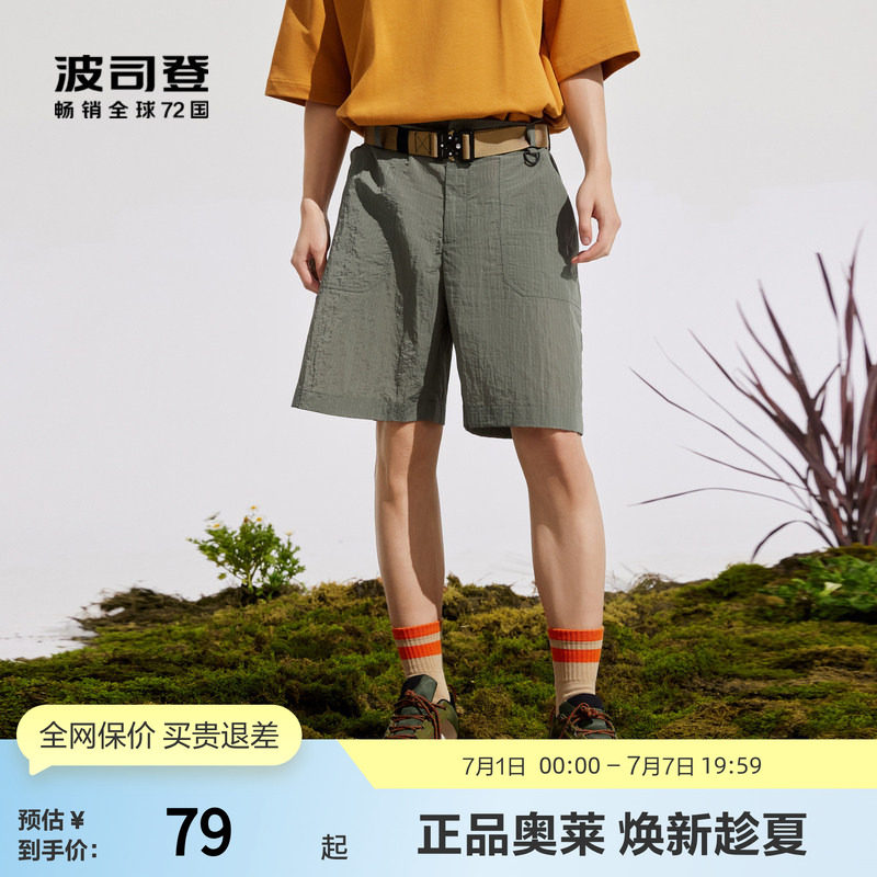 波司登奥莱男款户外露营运动跑步山系休闲短裤B30922003