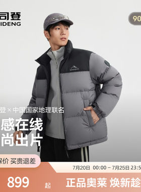 波司登25冬季国地联名羽绒服