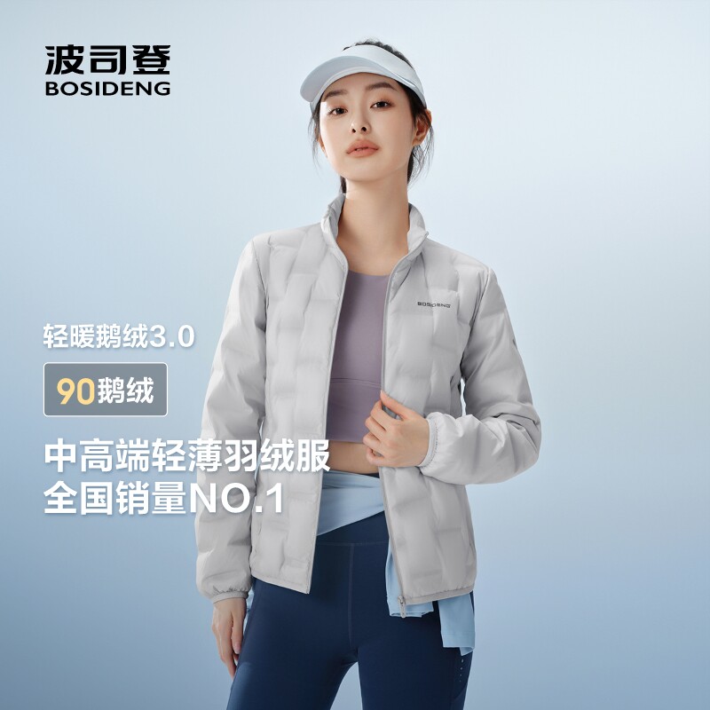 波司登奥莱秋季新女短款轻暖700+蓬鹅绒羽绒服立领轻薄外套户外