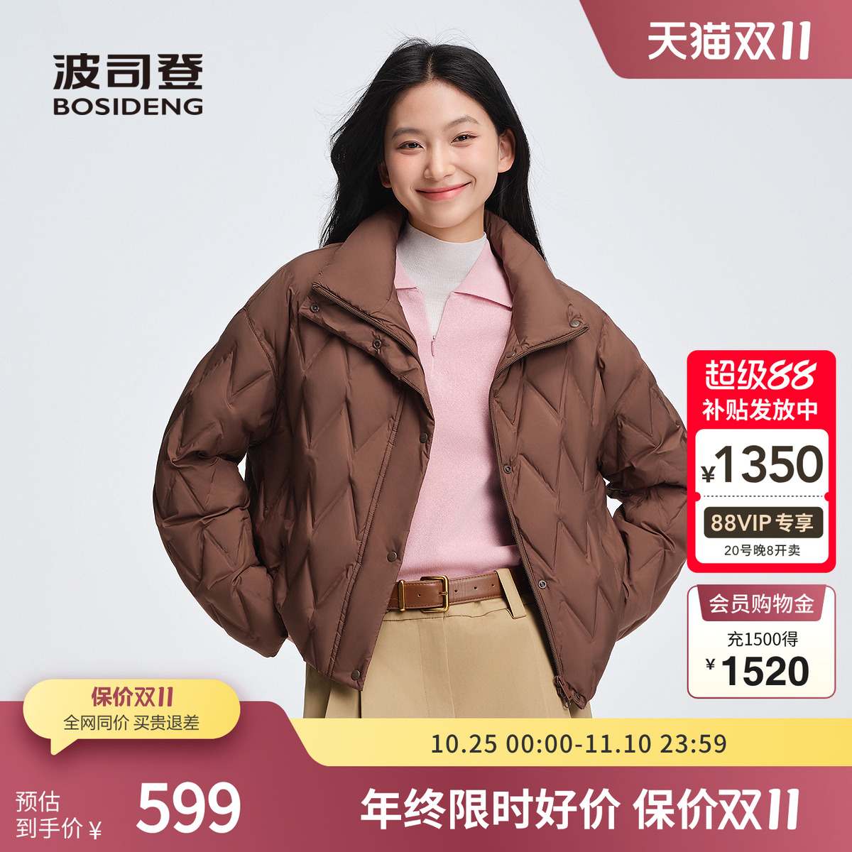 波司登经典潮流时尚羽绒服