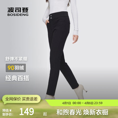 波司登女长裤羽绒裤子保暖显瘦