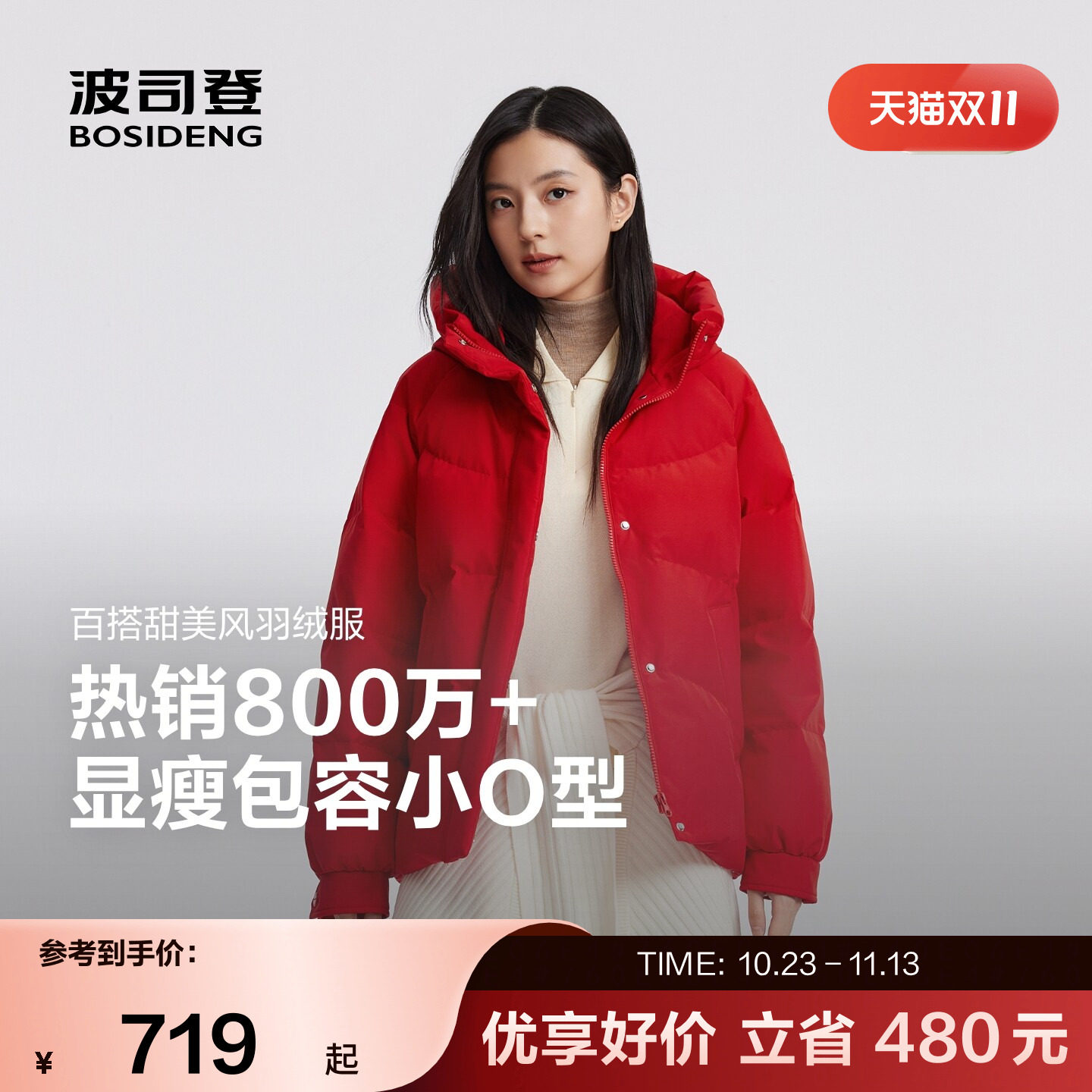 商品图片