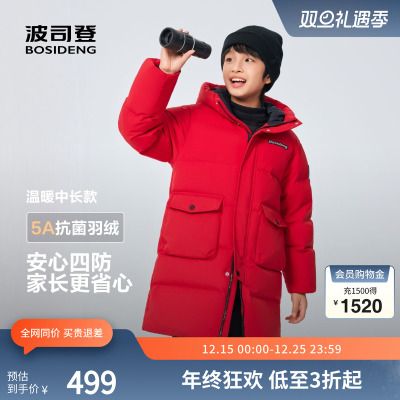 波司登冬季新款男女大童羽绒服
