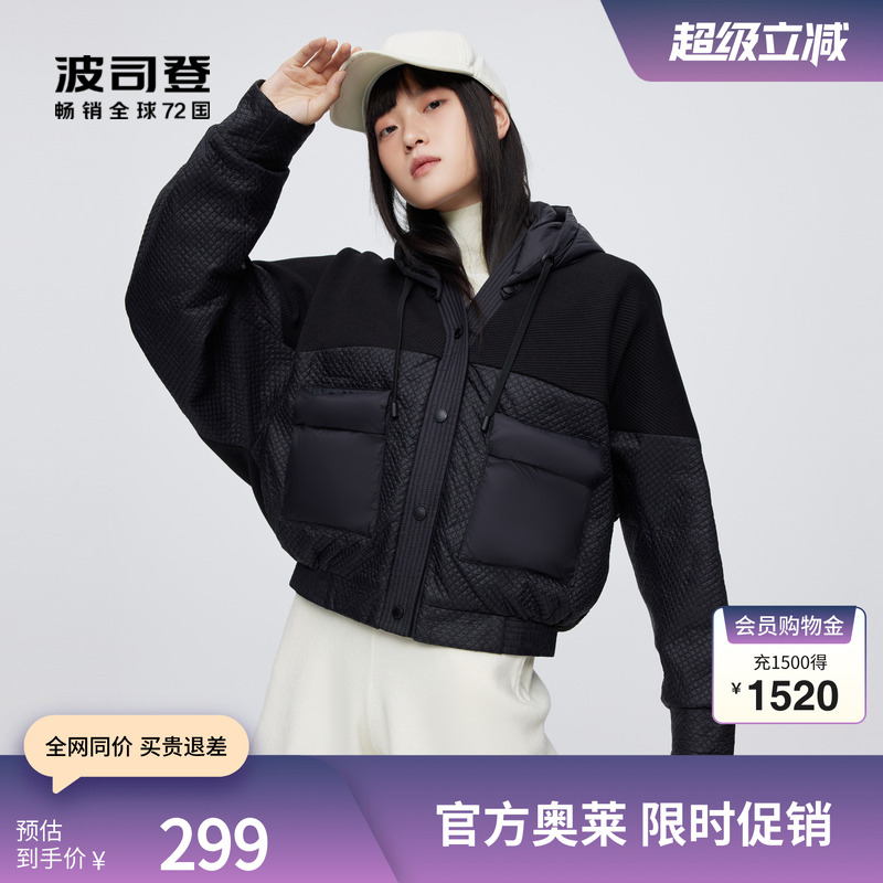 波司登鹅绒短款羽绒服潮流联名