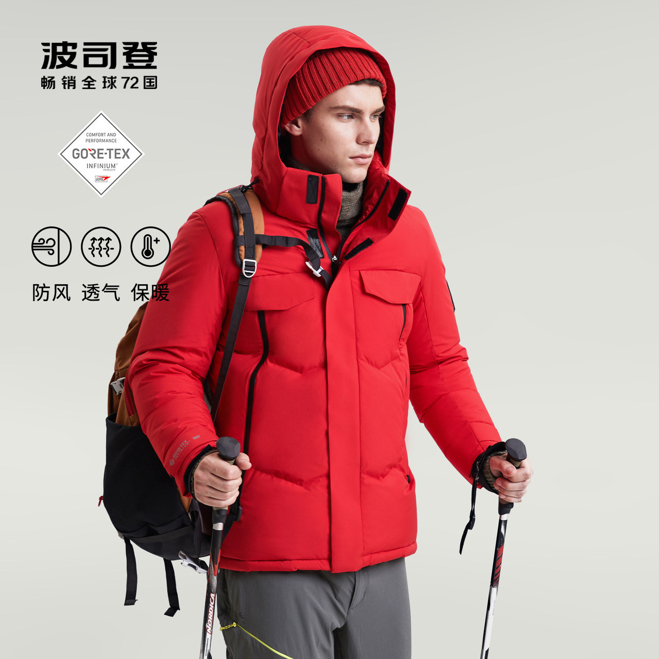 波司登户外运动gore-tex防风科技面料高蓬鹅绒wifi羽绒服男冬外套