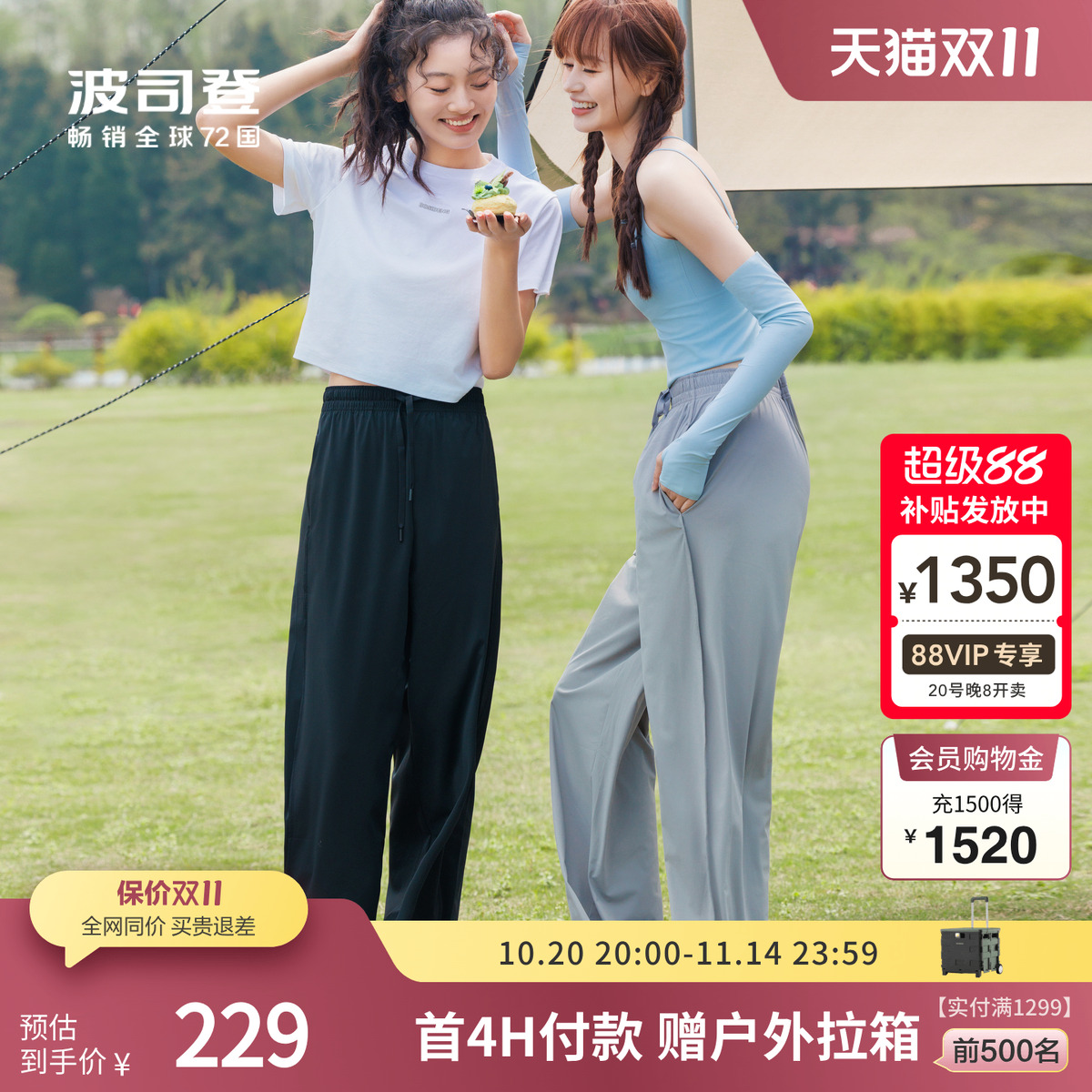 波司登长裤阔腿裤松紧腰