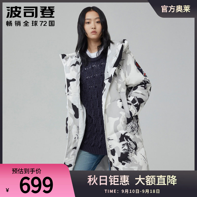 波司登极寒羽绒服女连帽加厚冬户外防风鹅绒服奥莱反季清仓怎么看?