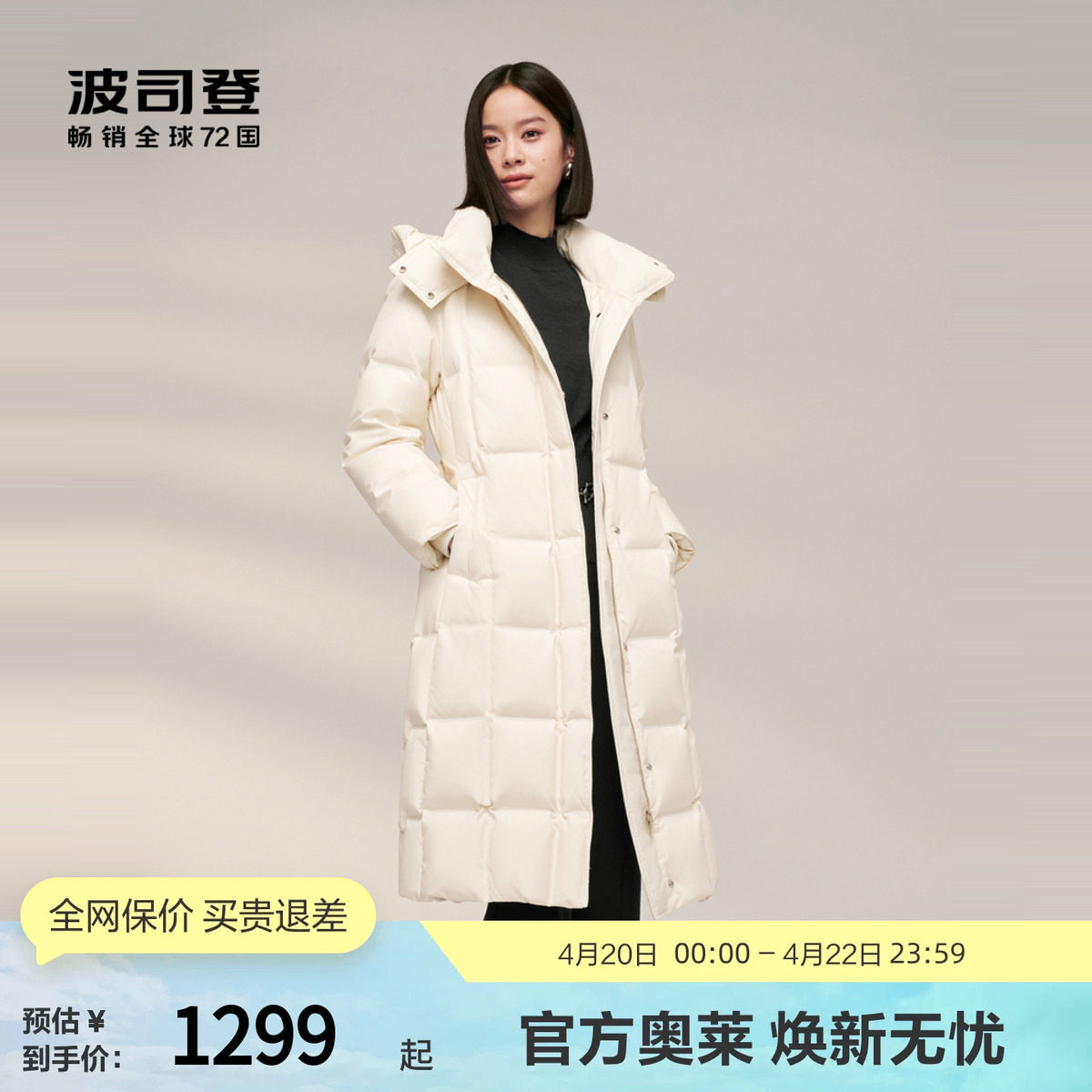 【鹅绒】波司登冬季女修身显瘦腰带长款时尚保暖可脱卸帽厚羽绒服