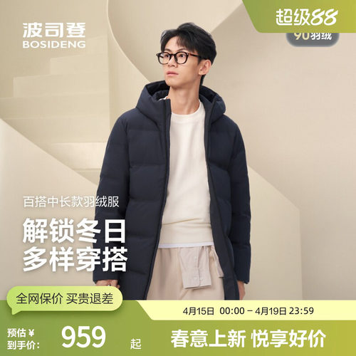 波司登连帽时尚宽松保暖羽绒服