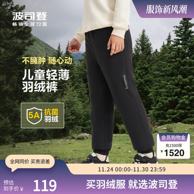 轻盈羽绒裤波司登保暖