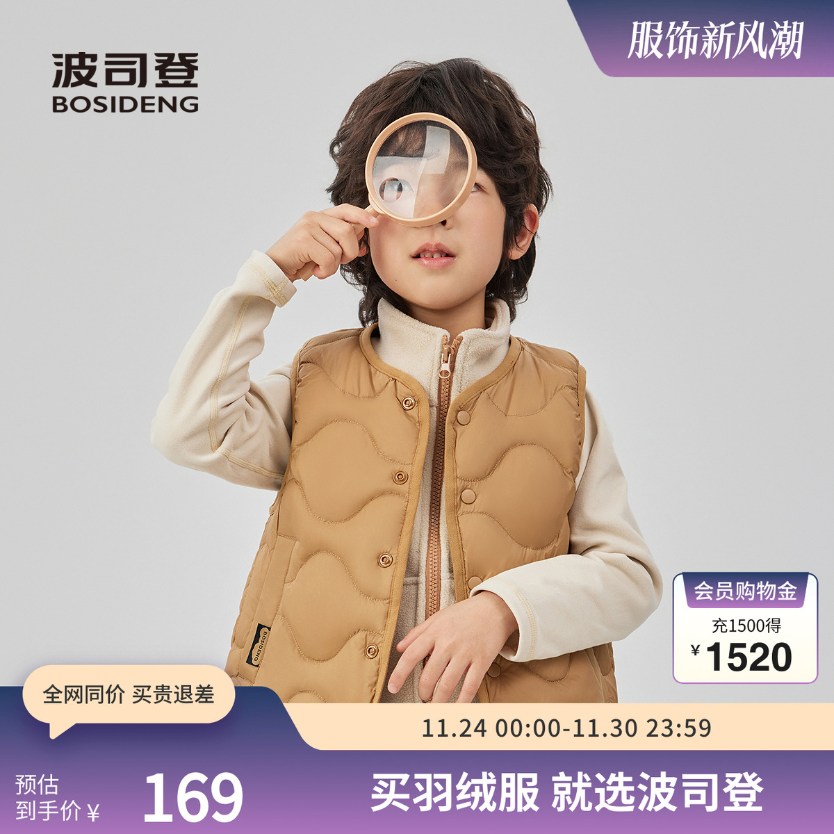 波司登校服神器马甲背心男女同款