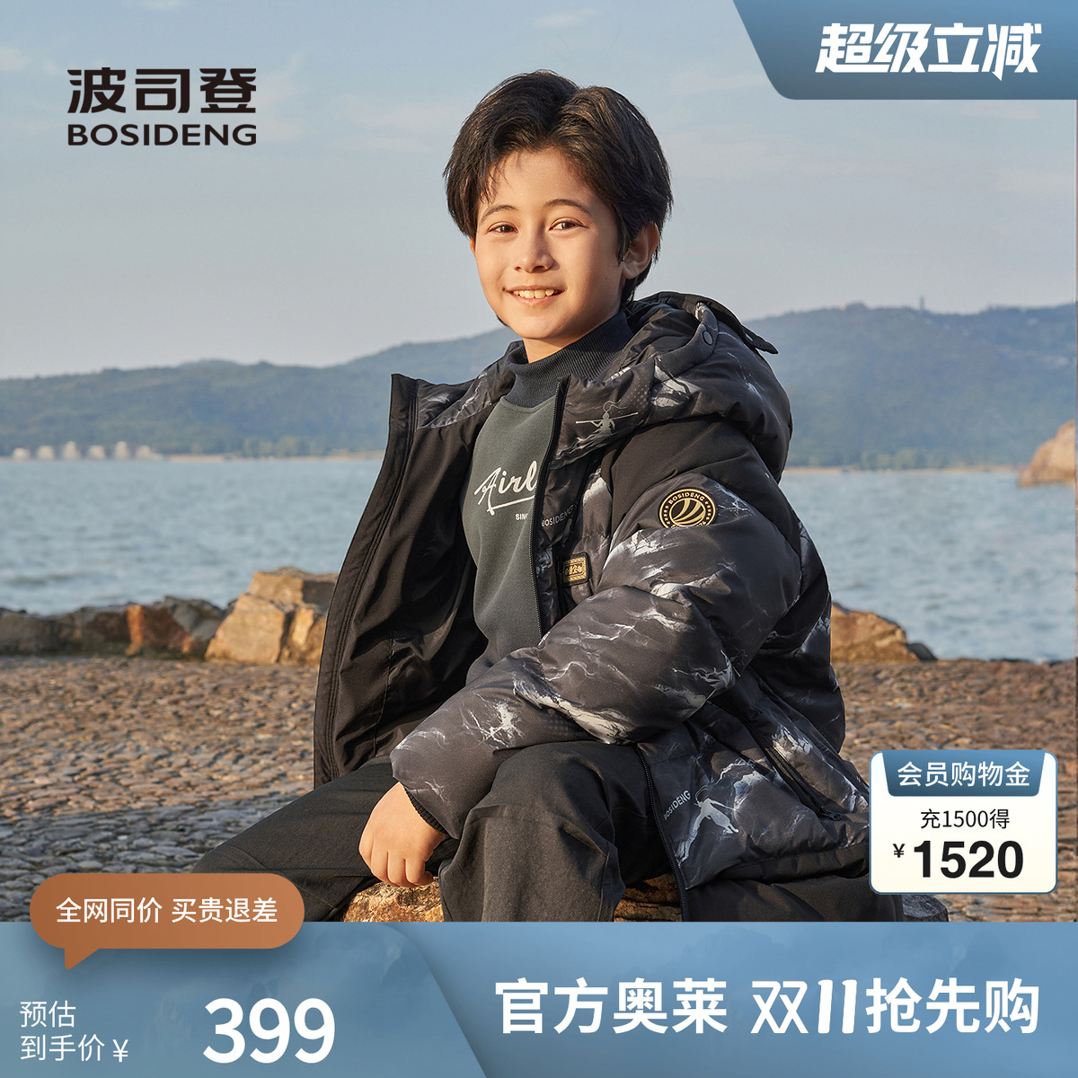 波司登保暖羽绒服男女同款
