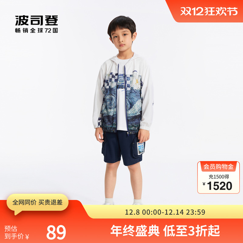 波司登奥莱男童防晒衣夏季凉感外套校园风穿搭休闲梵高系列防晒服