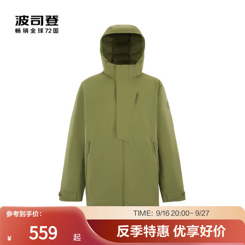 鹅绒波司登奥莱男士羽绒服