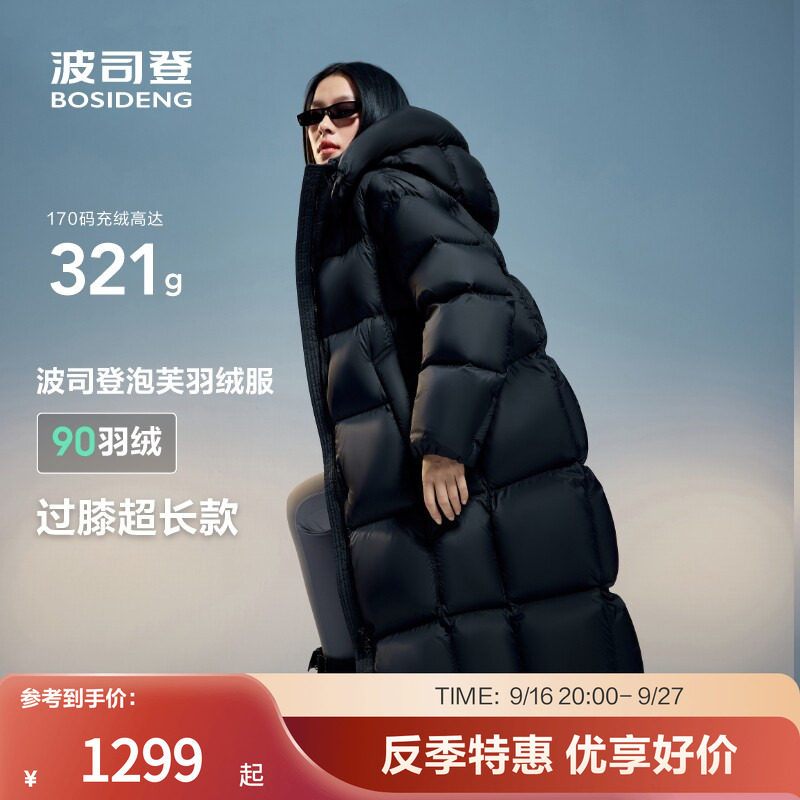 长款羽绒服波司登休闲可脱卸帽图片
