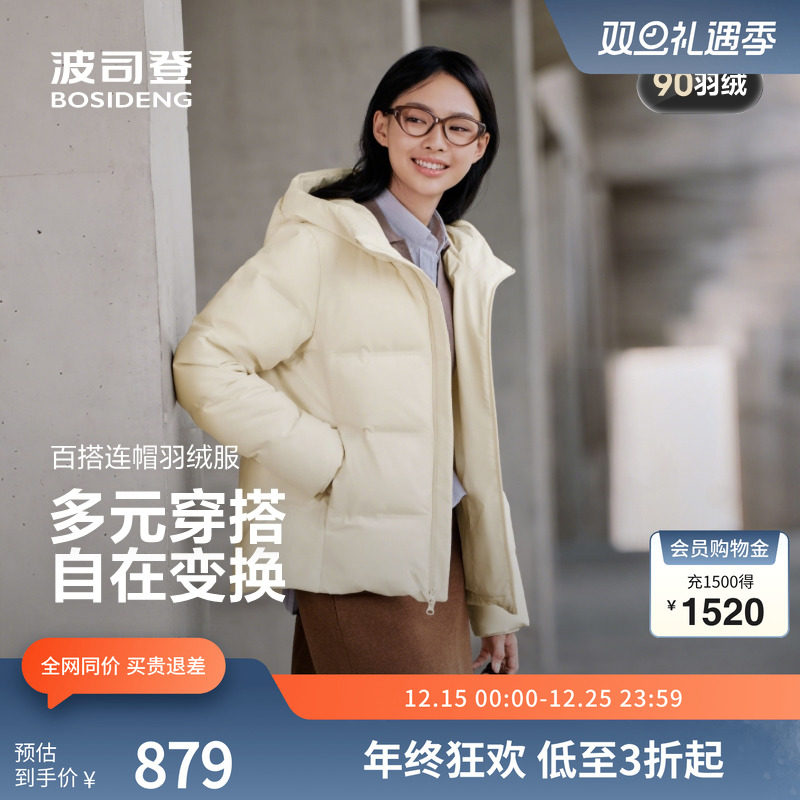 波司登保暖休闲短款连帽羽绒服