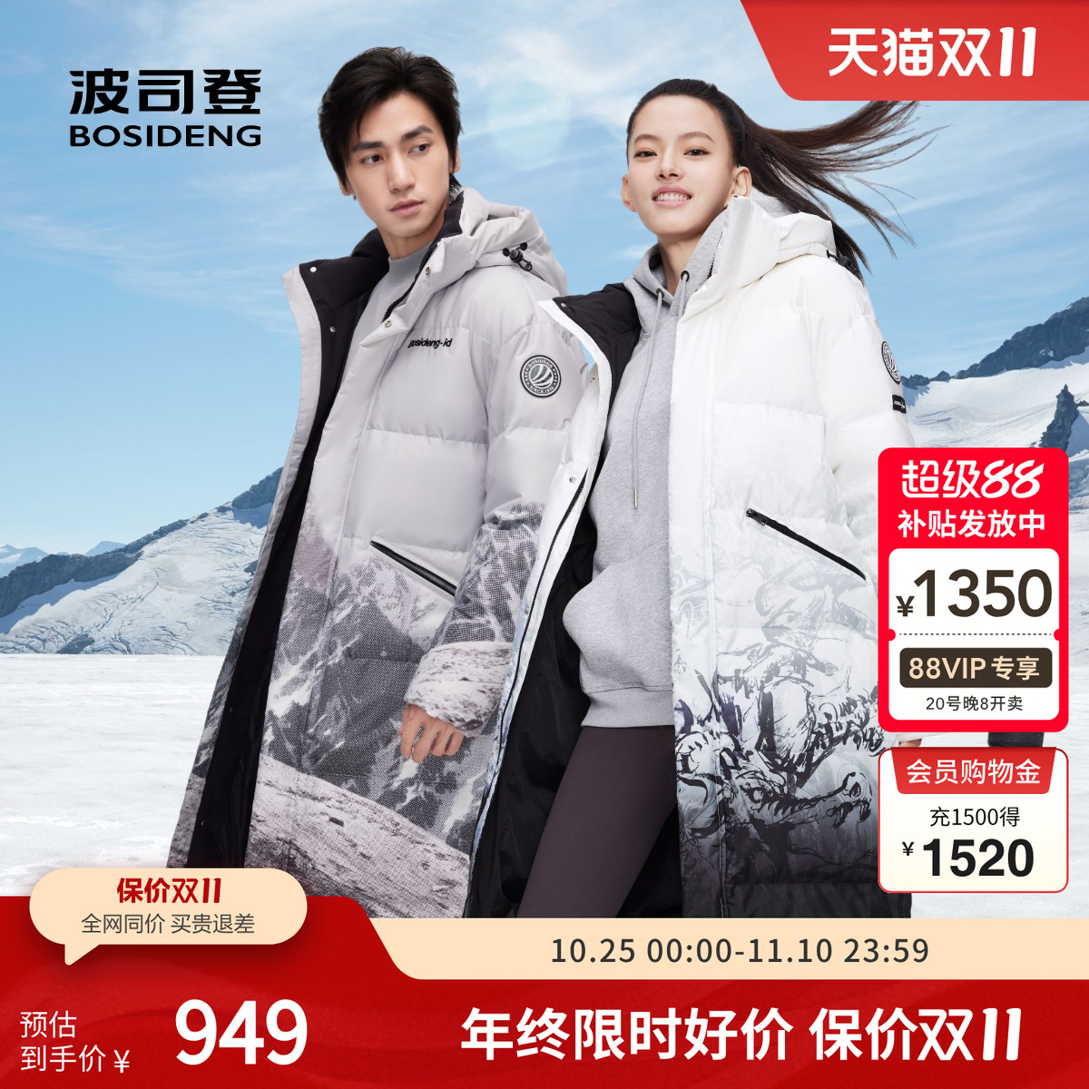 波司登运动羽绒服过膝男女款连帽