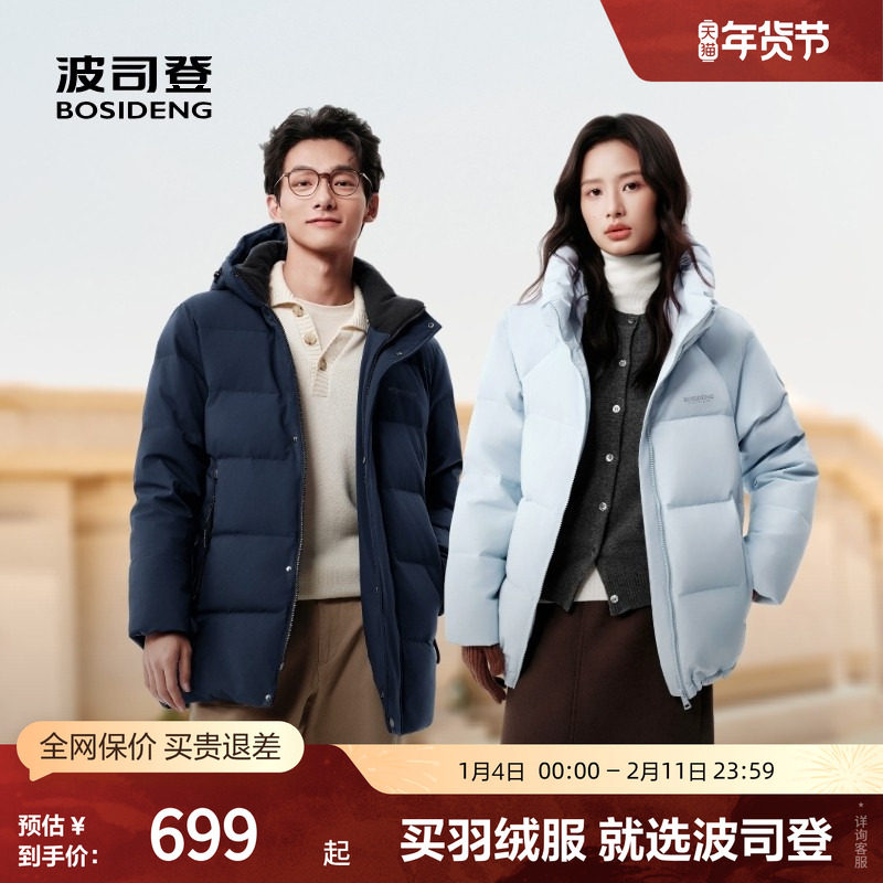 波司登经典简约时尚短款连帽羽绒服保暖外套冬季保暖男士休闲百搭,户外/登山/野营/旅行用品,羽绒衣,淘宝优惠券,粉丝福利购,淘宝优惠卷