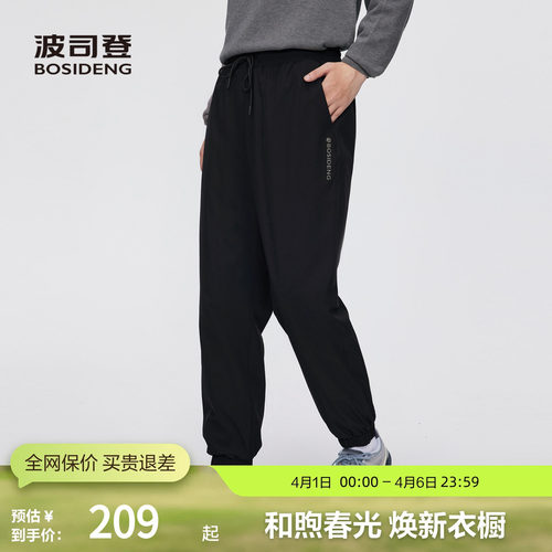 波司登冬季男长款羽绒裤