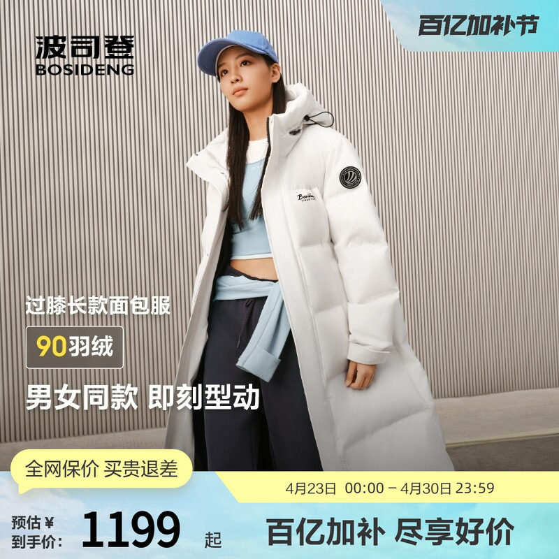 波司登奥莱新品羽绒服男保暖防风长款休闲通勤外套连帽款冬季