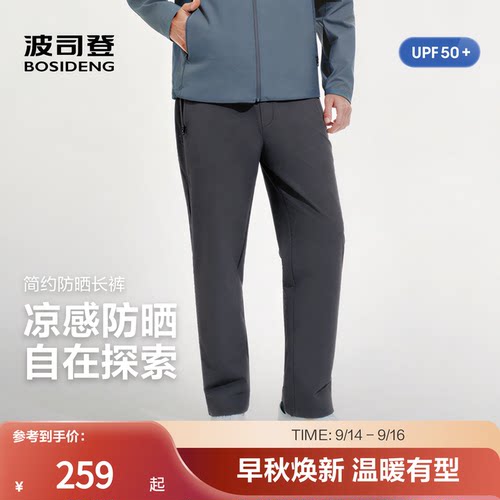 波司登奥莱男凉感防晒休闲裤