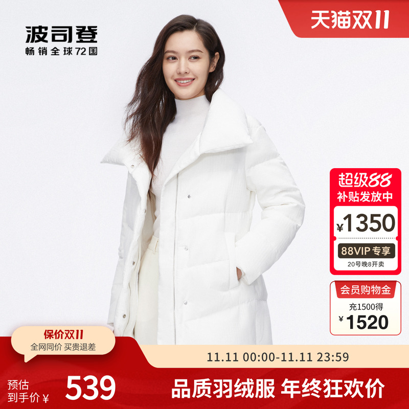 【鹅绒】波司登奥莱女装中长舒适零压西装领经典商务百搭厚羽绒服