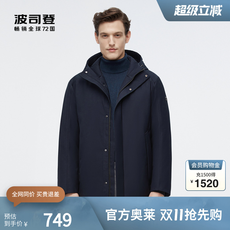 波司登羽绒服连帽商务鹅绒