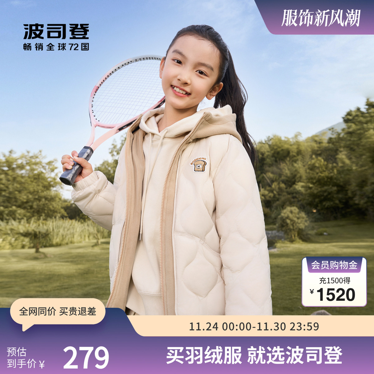 假两件羽绒服波司登摇粒绒