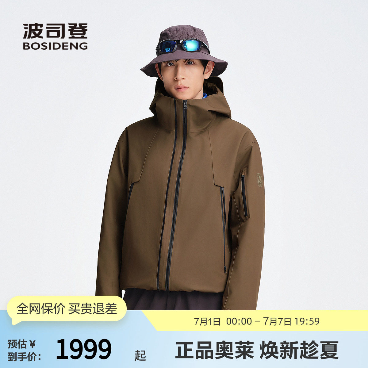 波司登新款男短款保暖鹅绒服官方