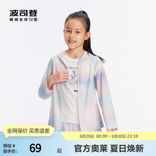 波司登防晒衣外套女夏季