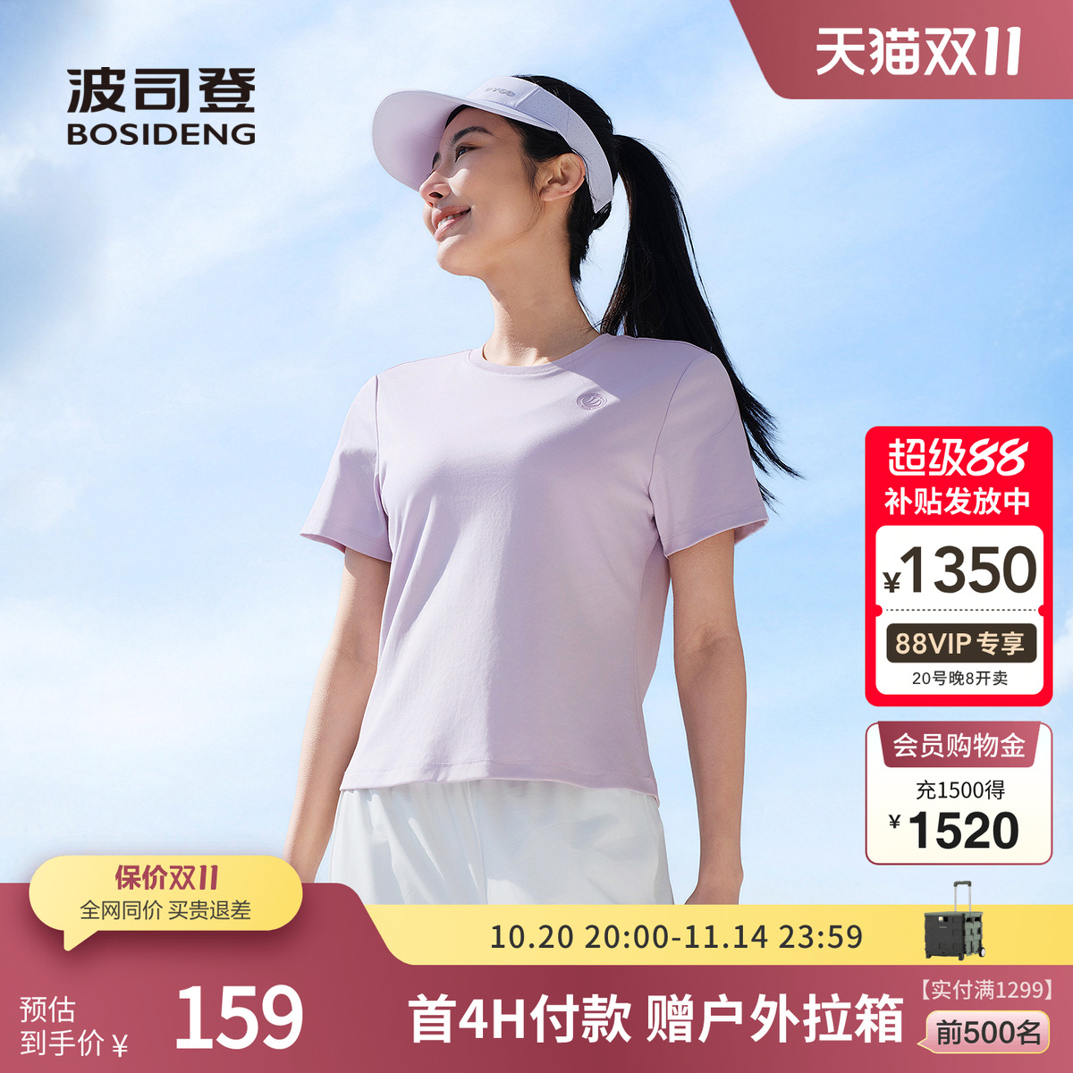 波司登纯色简约基础短袖T恤百搭