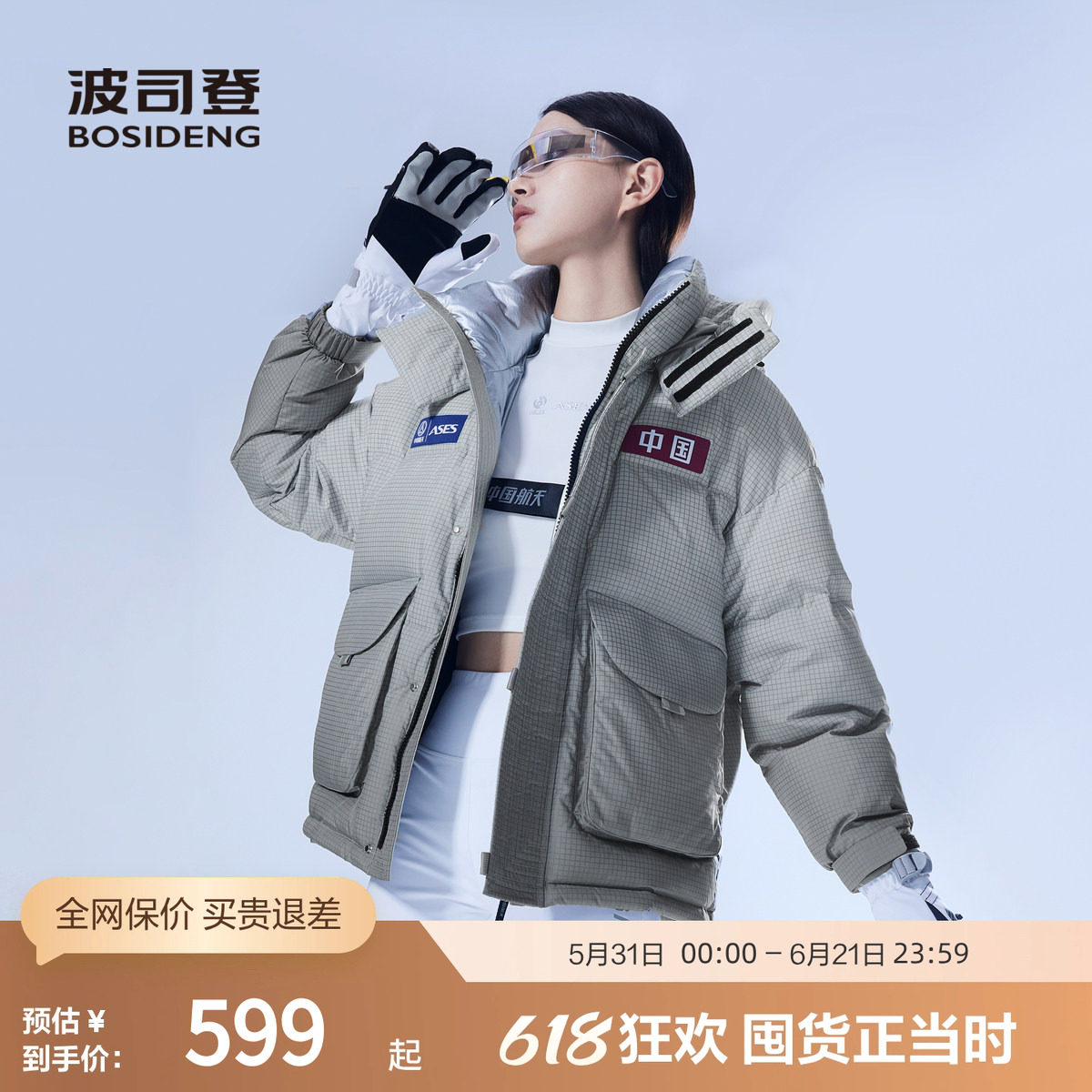 波司登冬情侣时尚经典运动百搭保暖短款连帽羽绒服面包服外套