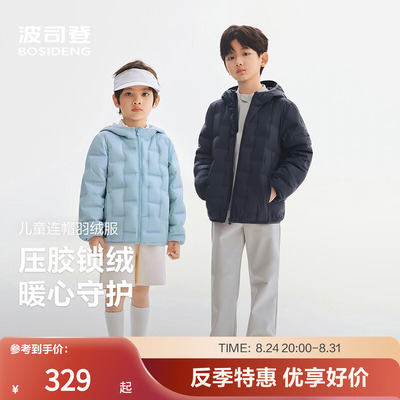 波司登奥莱童轻薄连帽羽绒服