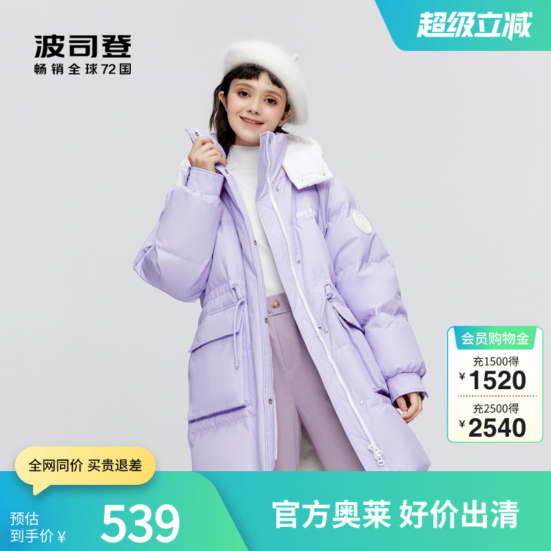 波司登羽絨服可愛連帽撞色多巴胺