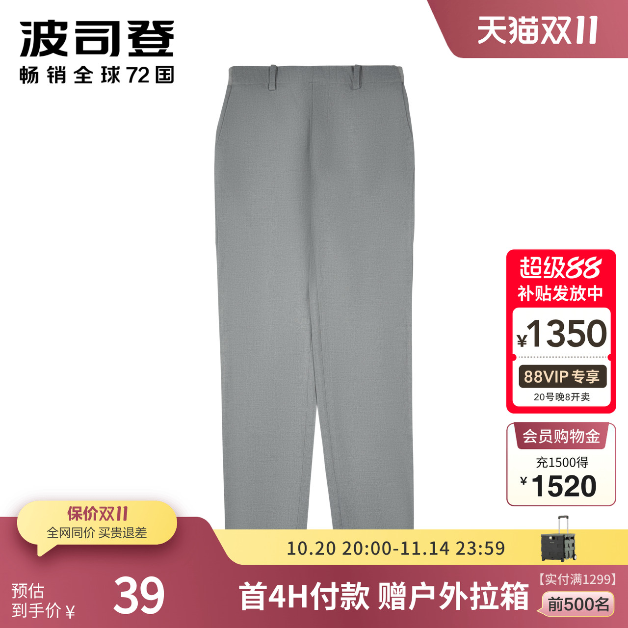 波司登奥莱女士春夏基础简约百搭休闲裤