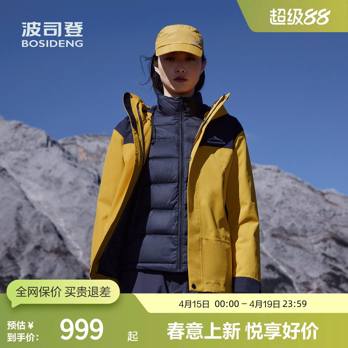 【明星同款鹅绒冲锋衣】波司登冬男女同款一衣三穿厚羽绒服外套