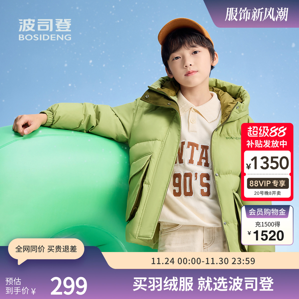 波司登奥莱冬季男女童羽绒服