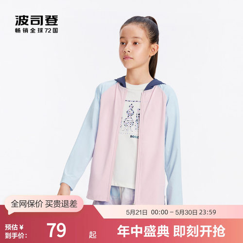 波司登女童UPF80+凉感抗菌防晒衣