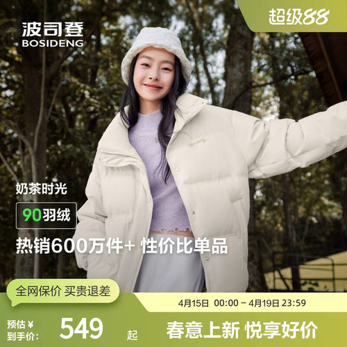 波司登女短款羽绒服立领休闲百搭