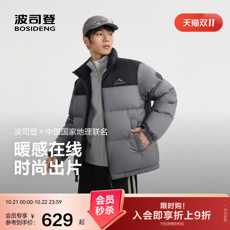 波司登25冬季国地联名羽绒服
