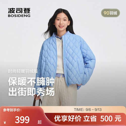 波司登女短款时尚轻薄立领羽绒服