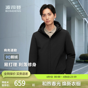 波司登奥莱秋季 男商务连帽轻薄羽绒服短款 防风防泼水保暖 鹅绒