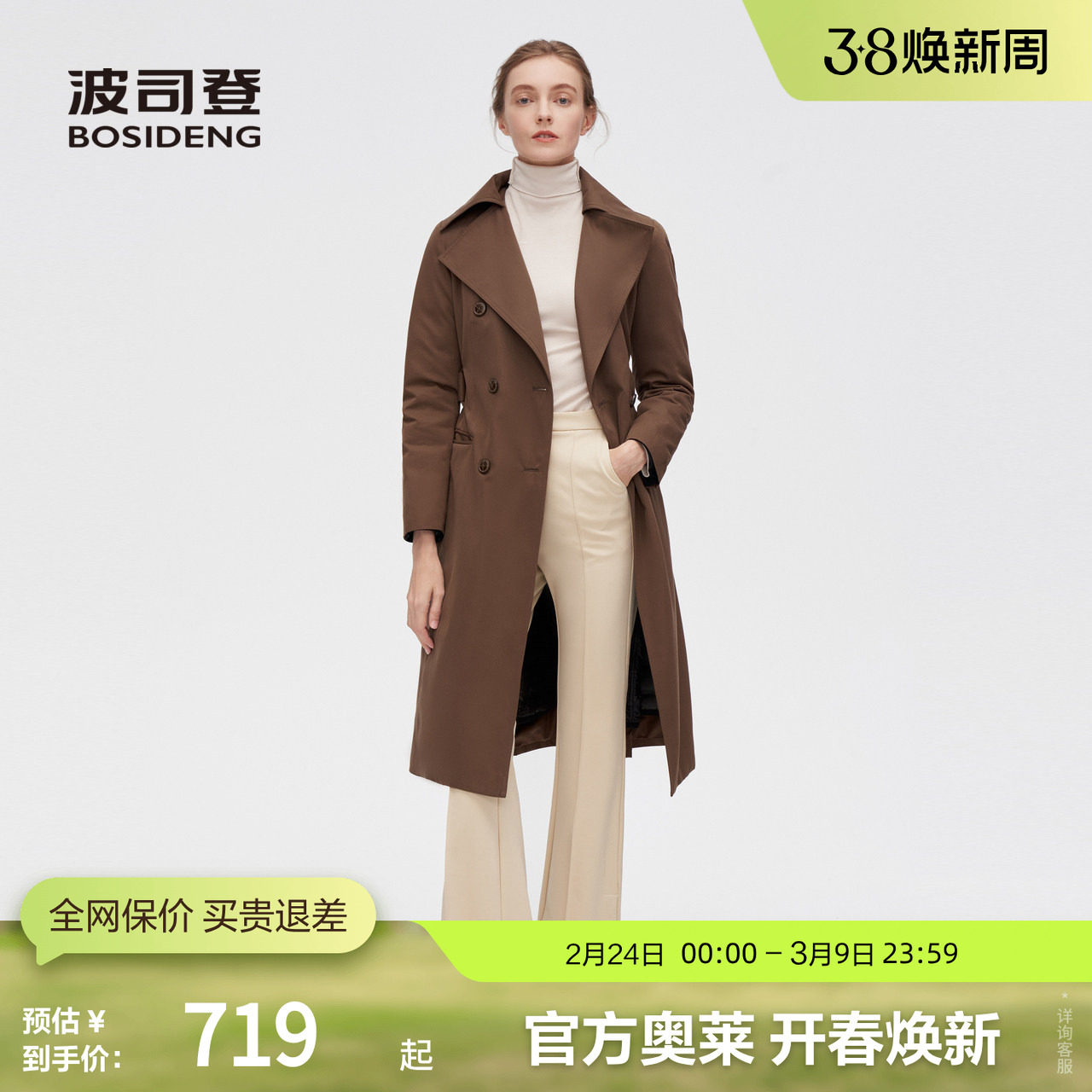 【鹅绒风衣羽绒服】波司登风衣中长款优雅修身美拉德风厚羽绒外套