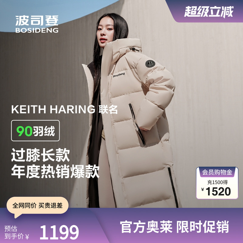 波司登长款时尚运动加厚羽绒服