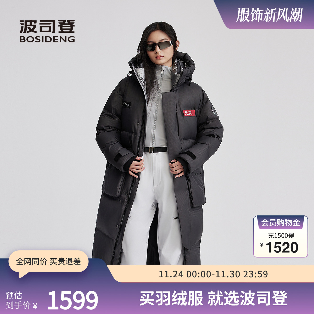 波司登2025新款中性科技羽绒服