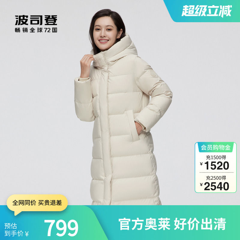 修身長款羽絨服波司登純色連帽