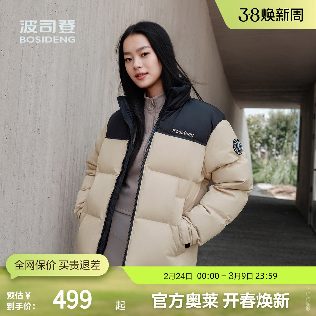 【户外推荐】波司登冬季男女同款短款时尚运动羽绒服外套户外运动