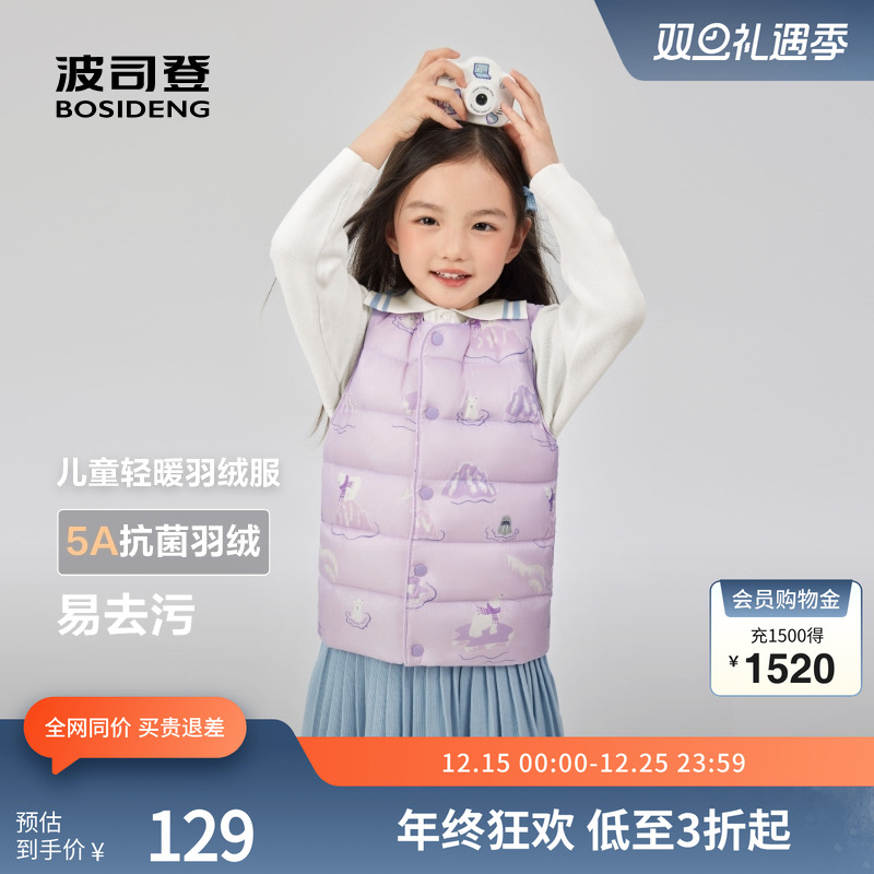 波司登男女儿童马甲校服神器背心