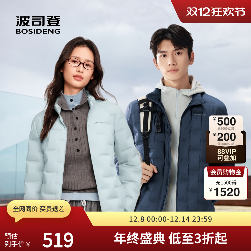 波司登男女短款轻暖鹅绒羽绒服